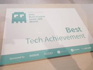 2018 BLOCKCHAIN GAME JAM SEOUL의 'Best Tech Achievement' 상장. 아래쪽에 nonce, GOPAX, Bepal, Decenter, LIKE LION 등 후원사 로고가 찍혀 있다.