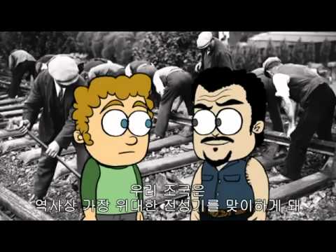 흑백 노동 현장 사진 위에 만화 캐릭터 둘을 합성한 영상 썸네일. 아래에 "우리 조국은 역사상 가장 위대한 전성기를 맞이하게 돼"라는 자막이 깔려 있다.